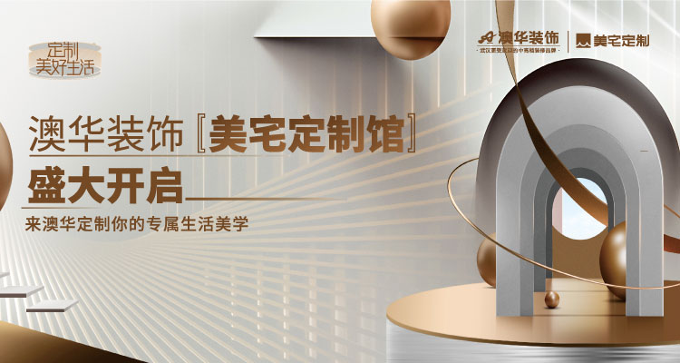 武漢裝修公司性價比高的有哪些