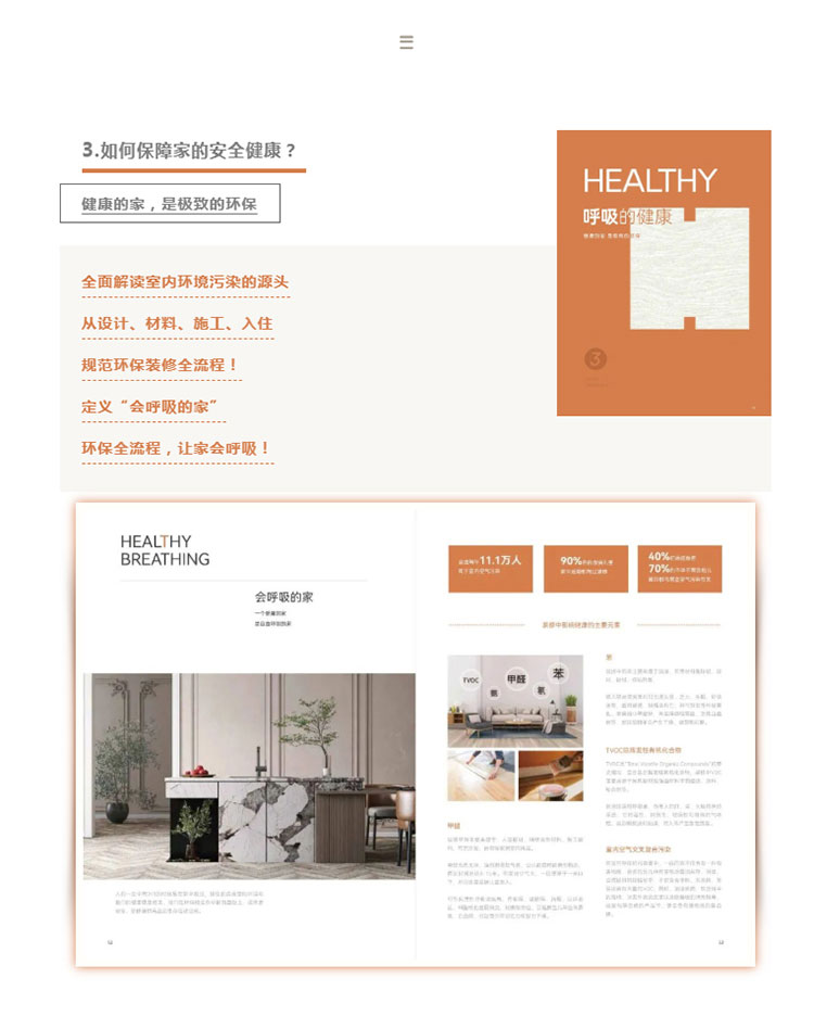 武漢裝修公司前十 武漢裝修公司前十