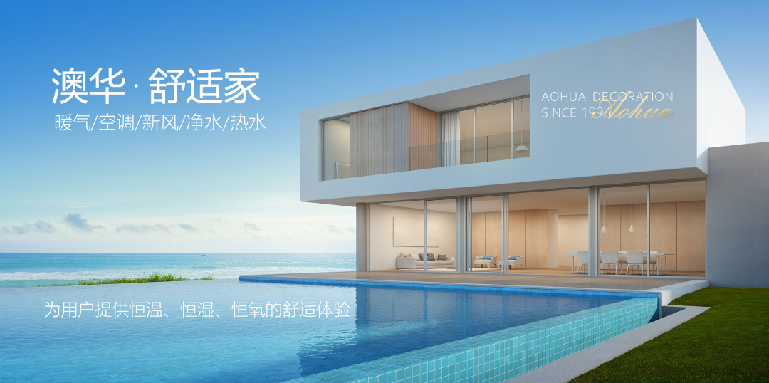 澳華裝飾 別墅大宅 定制裝修 武漢裝修設計