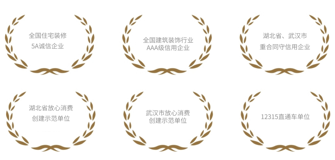 澳華裝飾 放心好家裝 武漢裝修公司 武漢裝修設計