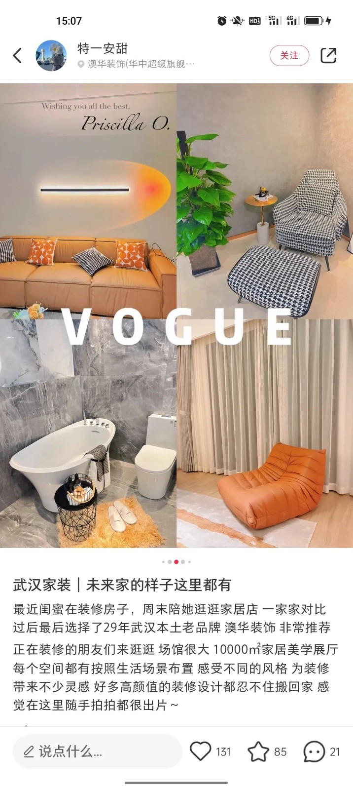 澳華裝飾華中超級旗艦店 武漢澳華裝飾 武漢裝修公司 澳華裝飾華中超級旗艦店 武漢澳華裝飾 武漢裝修公司