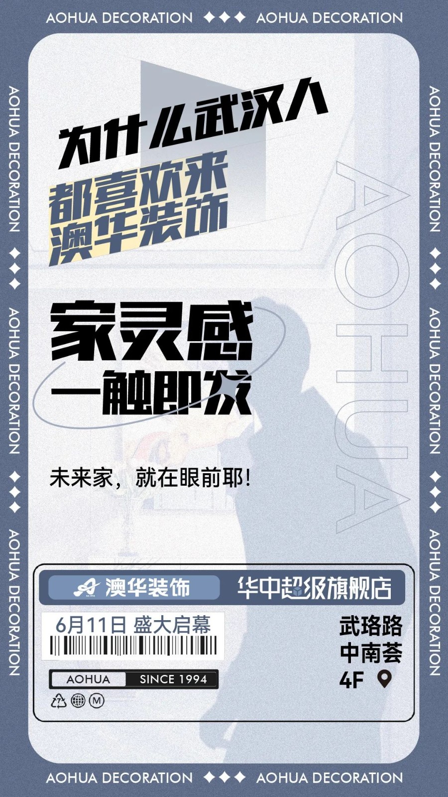 澳華裝飾華中超級旗艦店 武漢澳華裝飾 武漢裝修公司 澳華裝飾華中超級旗艦店 武漢澳華裝飾 武漢裝修公司