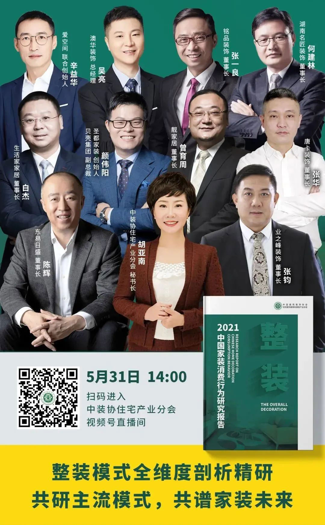 澳華裝飾,武漢裝修公司,武漢裝修設(shè)計(jì)