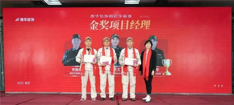 澳華裝飾,澳華工地,武漢裝修 澳華裝飾,澳華工地,武漢裝修