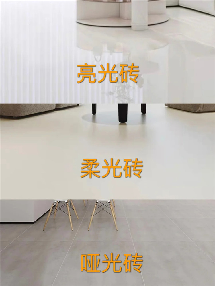181005170340.jpg 亮光、柔光、啞光地磚怎么選?_1_小南瓜餅的家居生活_來自小紅書網頁版.jpg