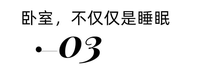 華發外灘首府190㎡輕法式 華發外灘首府190㎡輕法式