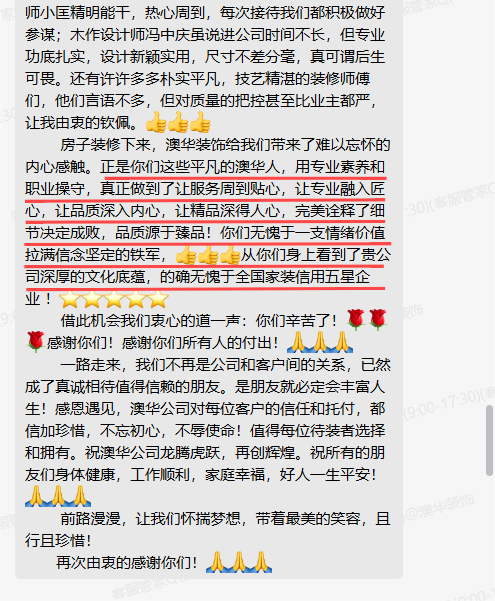 澳華裝飾好不好