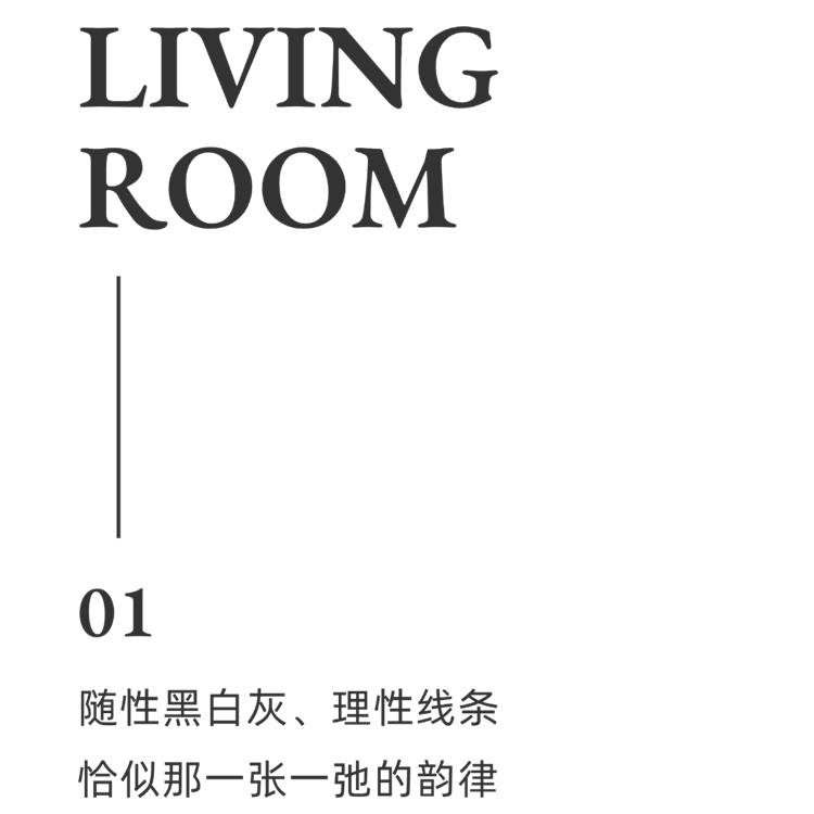 城市大廈130㎡現(xiàn)代黑白灰 城市大廈130㎡現(xiàn)代黑白灰