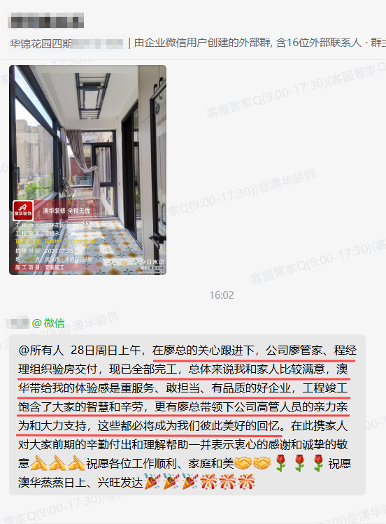 澳華裝飾怎么樣？澳華裝飾好不好？澳華裝飾口碑怎么樣？