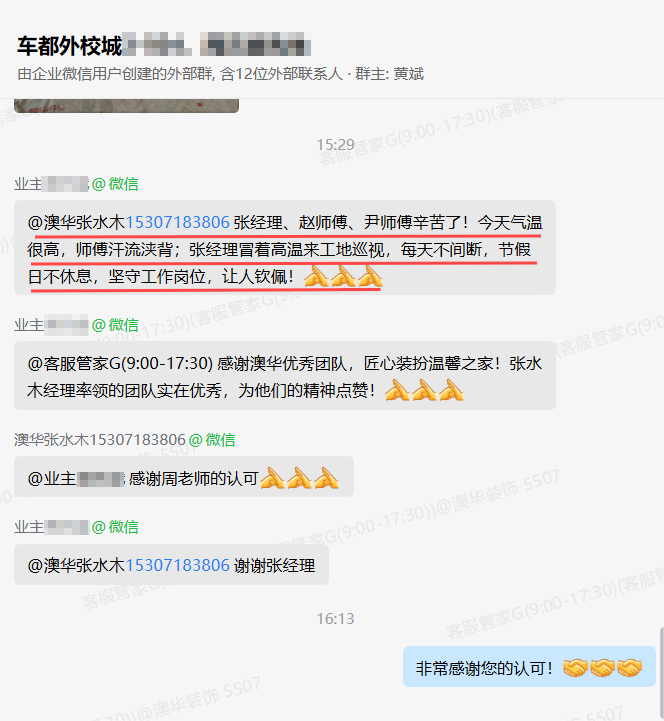 澳華裝飾怎么樣？澳華裝飾好不好？澳華裝飾口碑怎么樣？