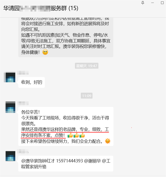 澳華裝飾怎么樣？澳華裝飾好不好？澳華裝飾口碑怎么樣？