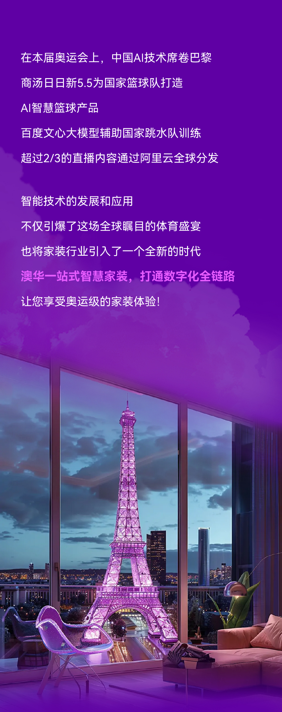 武漢裝修,一站式整裝,個性化定制整裝,武漢家裝,智能家裝