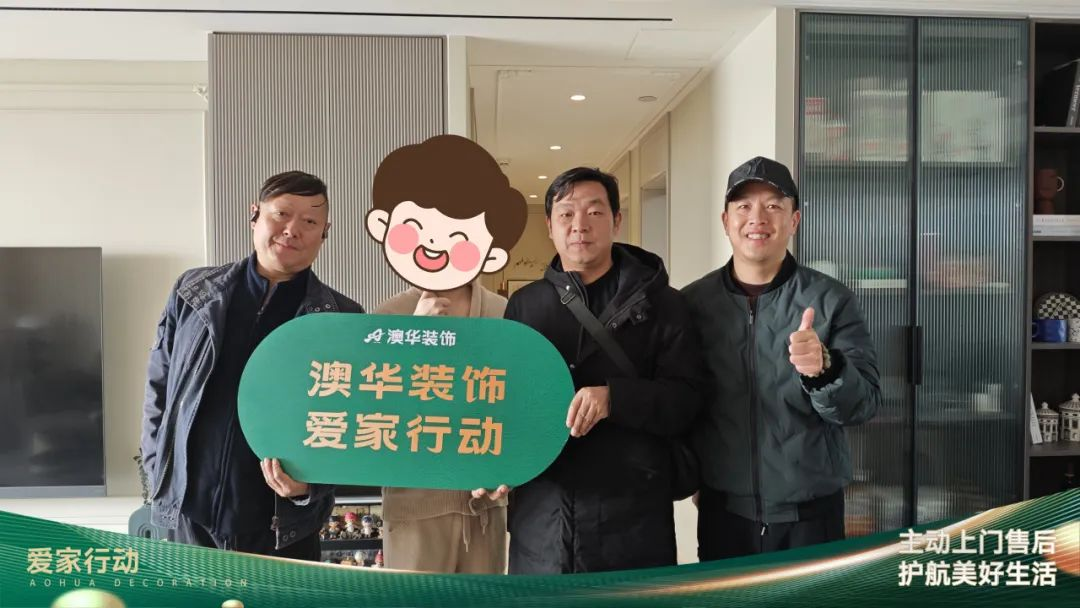 澳華裝飾怎么樣？澳華裝飾好不好？