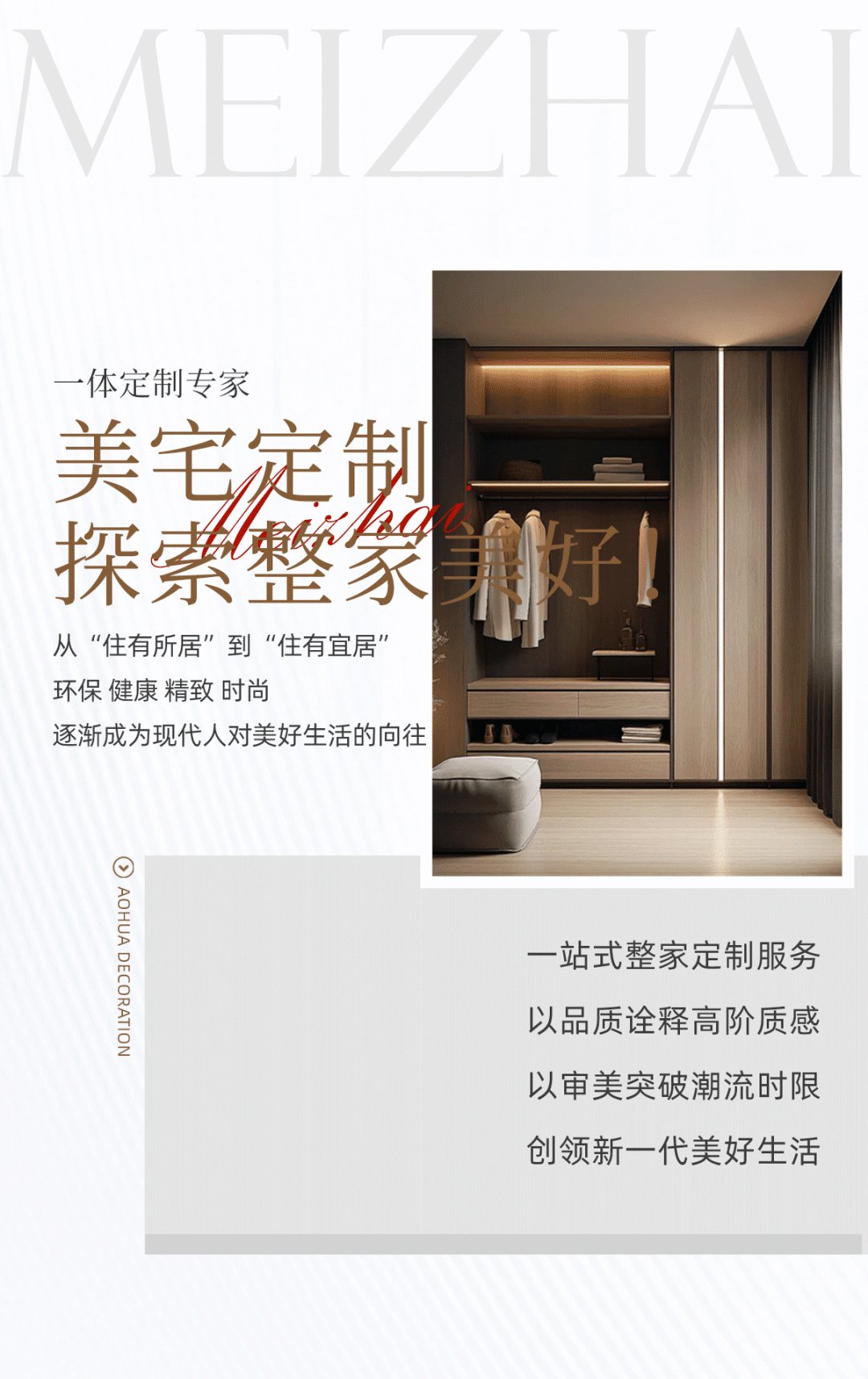 澳華裝飾怎么樣？澳華裝飾好不好？