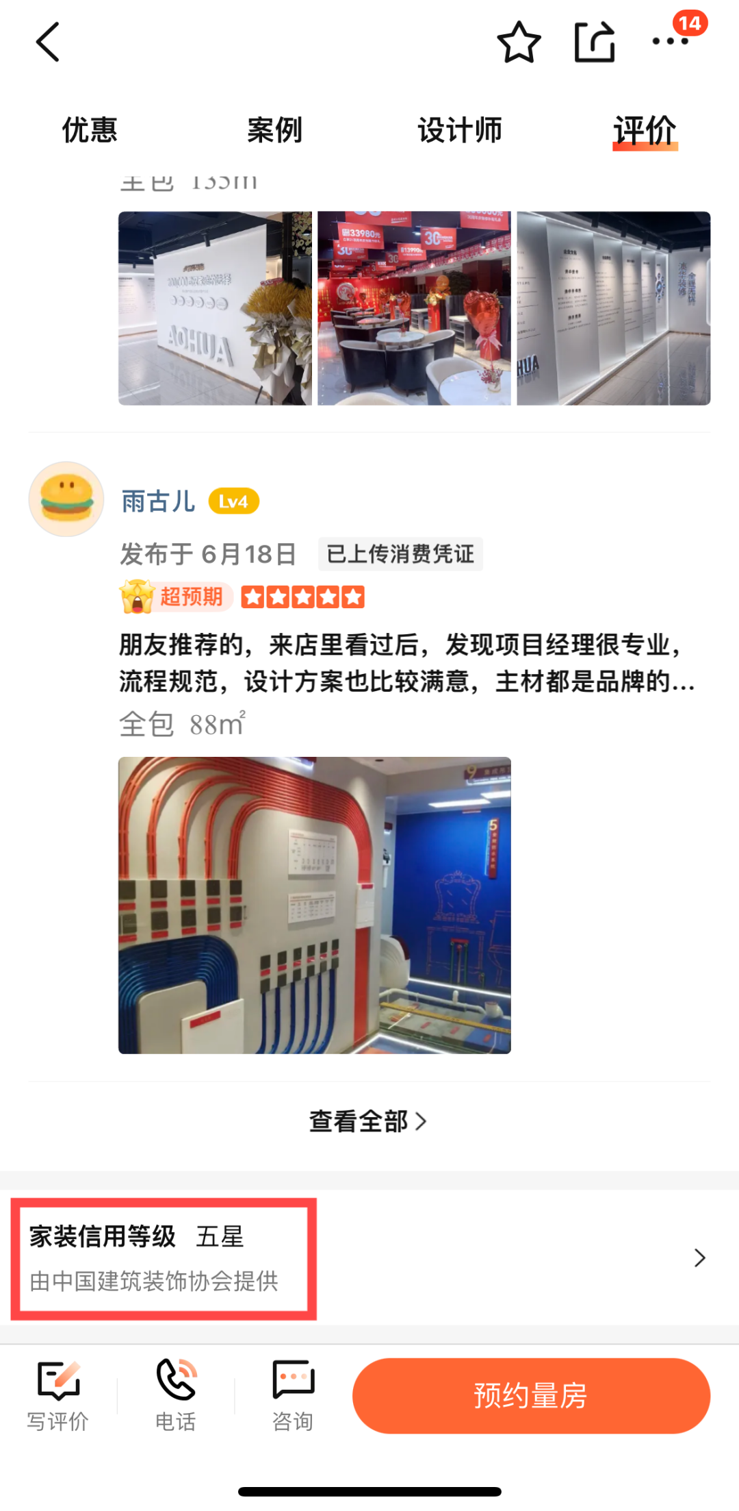 如何選擇靠譜裝修公司