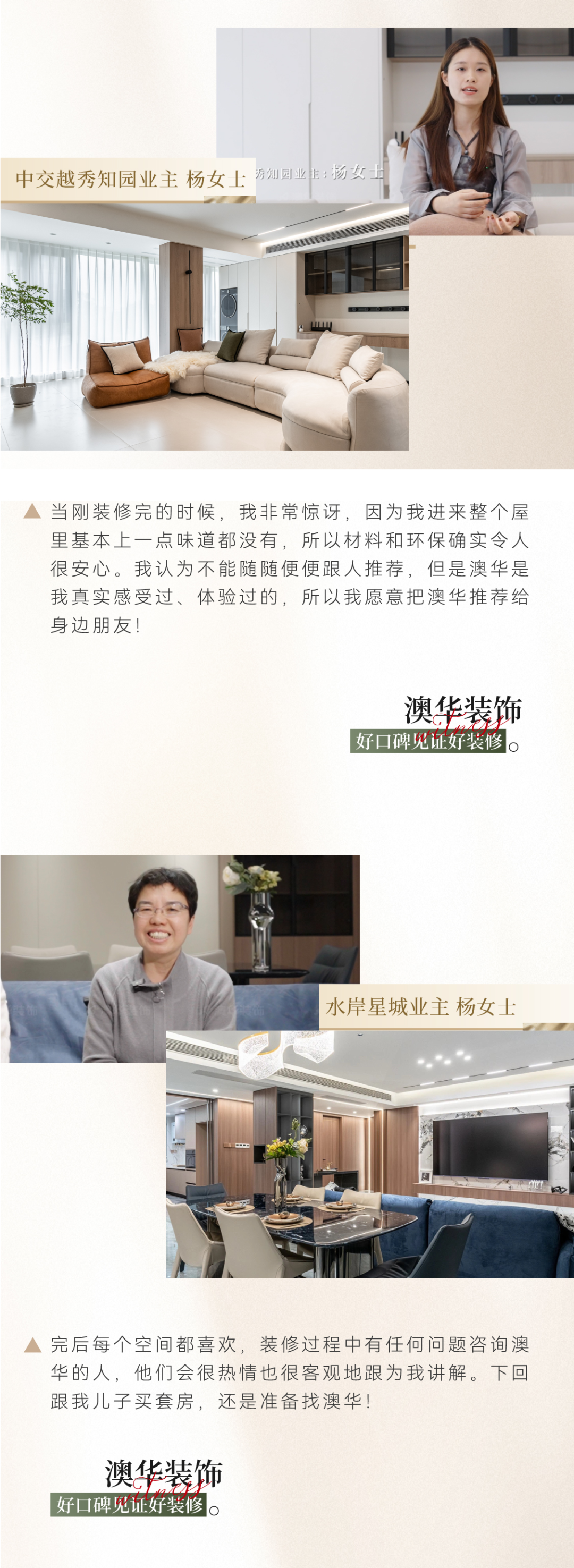 澳華裝飾好不好?澳華裝飾怎么樣?