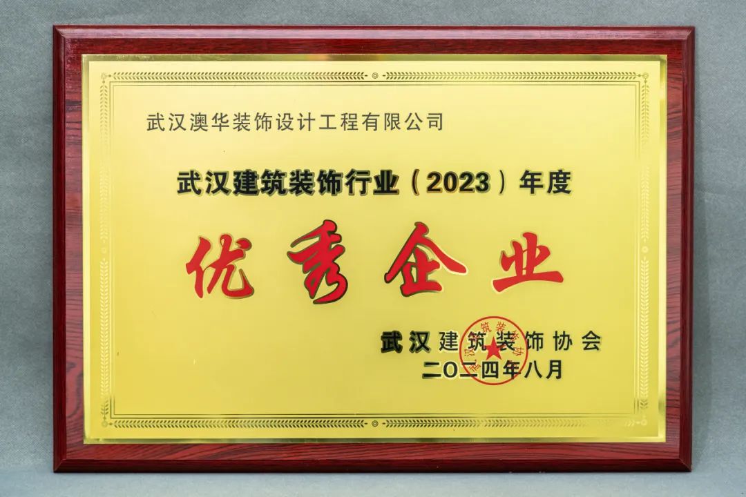 澳華裝飾怎么樣？澳華裝飾好不好？