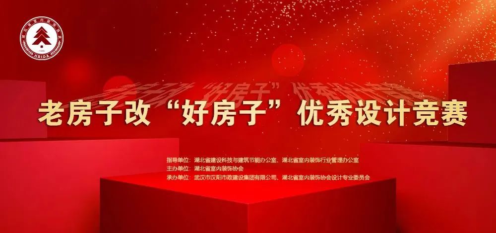 舊房改造,老房翻新,武漢裝修設(shè)計(jì)