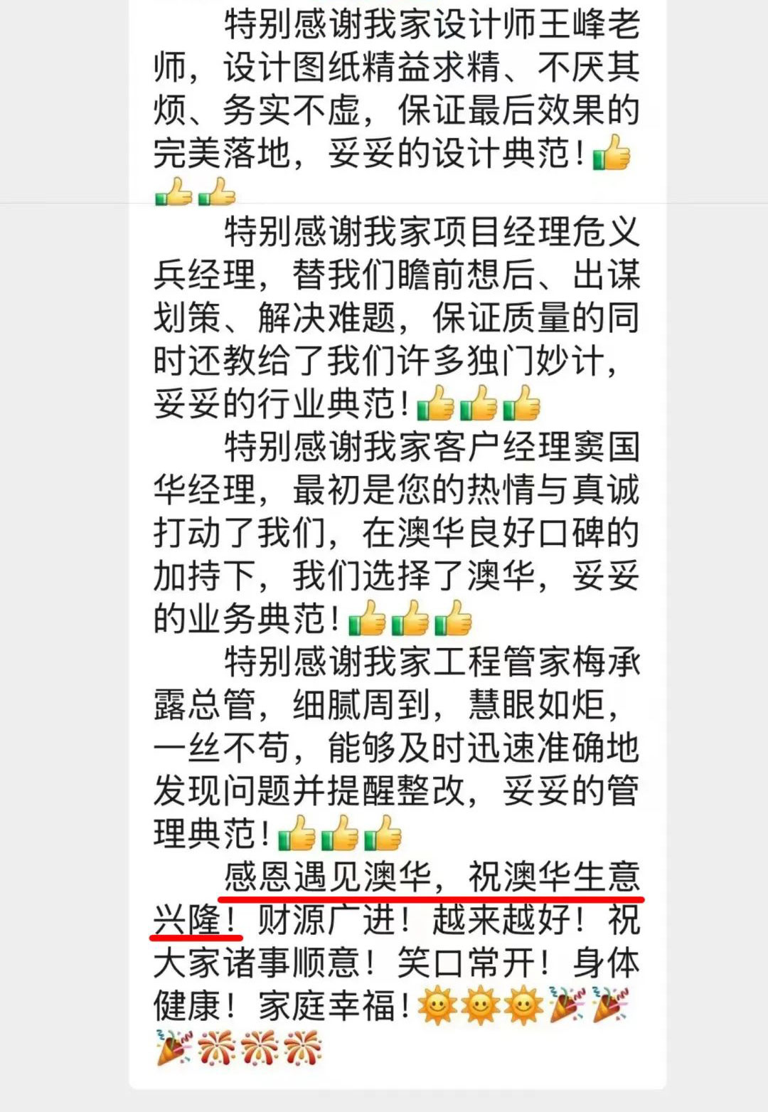 澳華裝飾好不好,澳華裝飾怎么樣