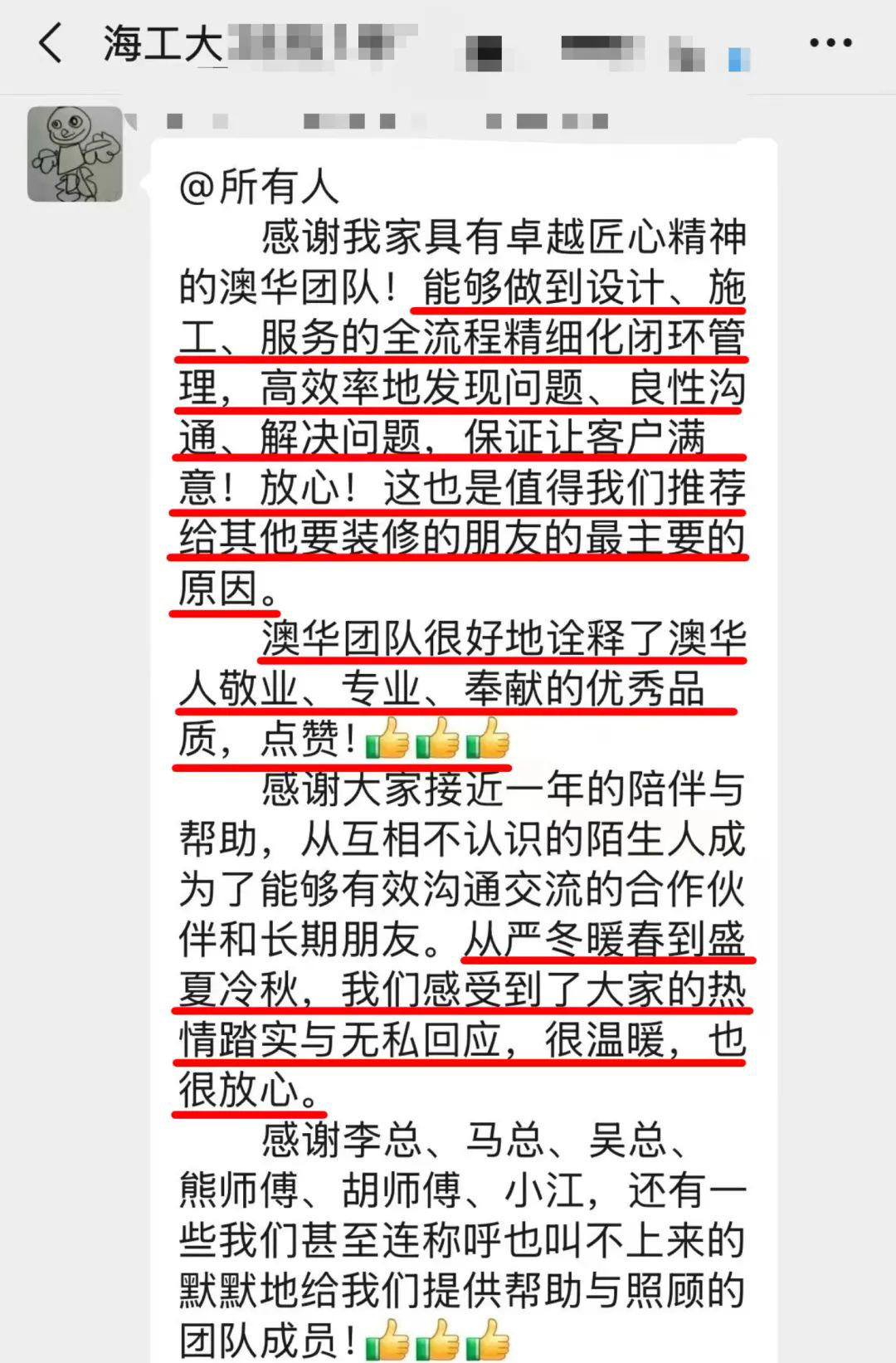 澳華裝飾好不好,澳華裝飾怎么樣