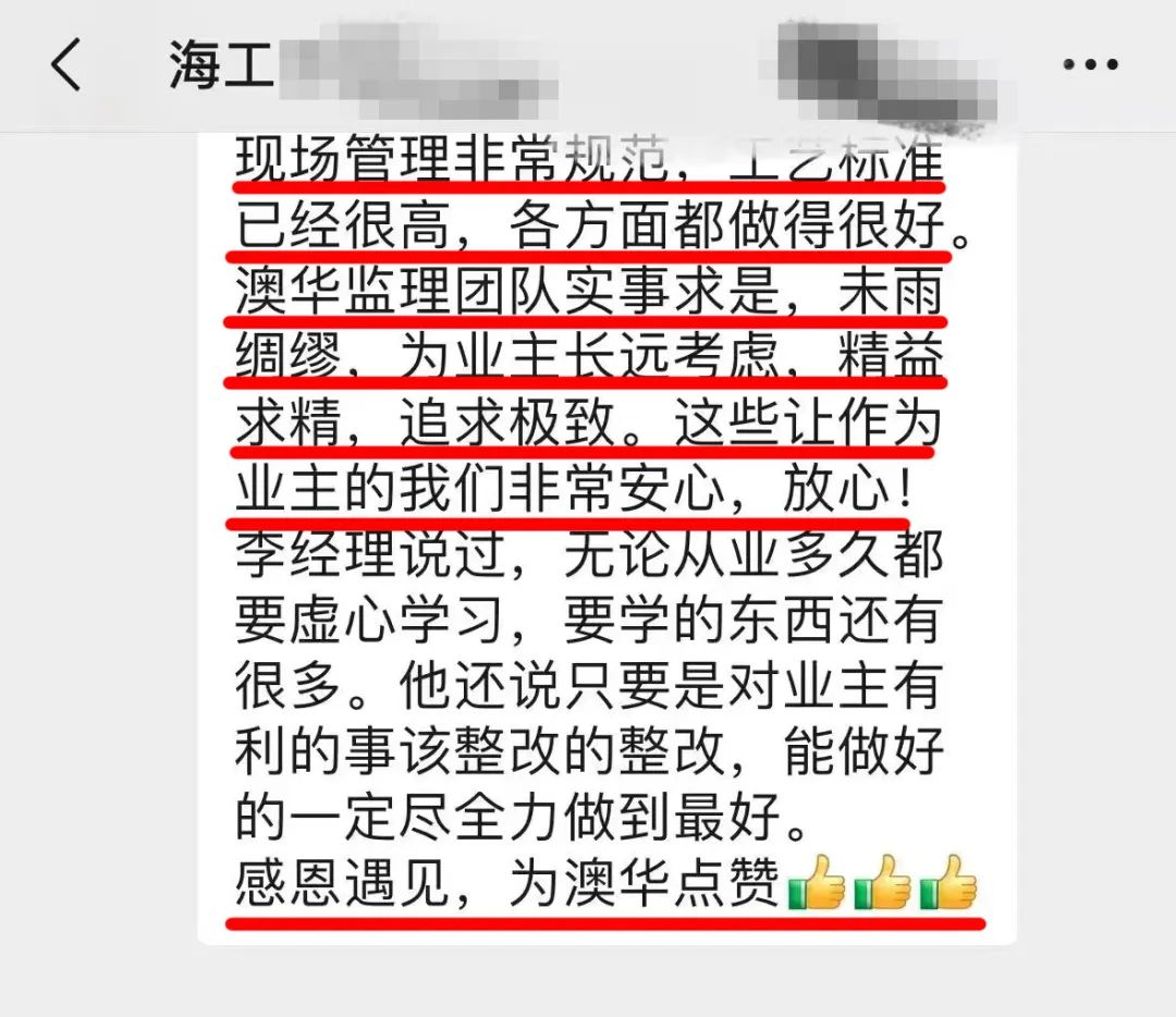 澳華裝飾好不好,澳華裝飾怎么樣