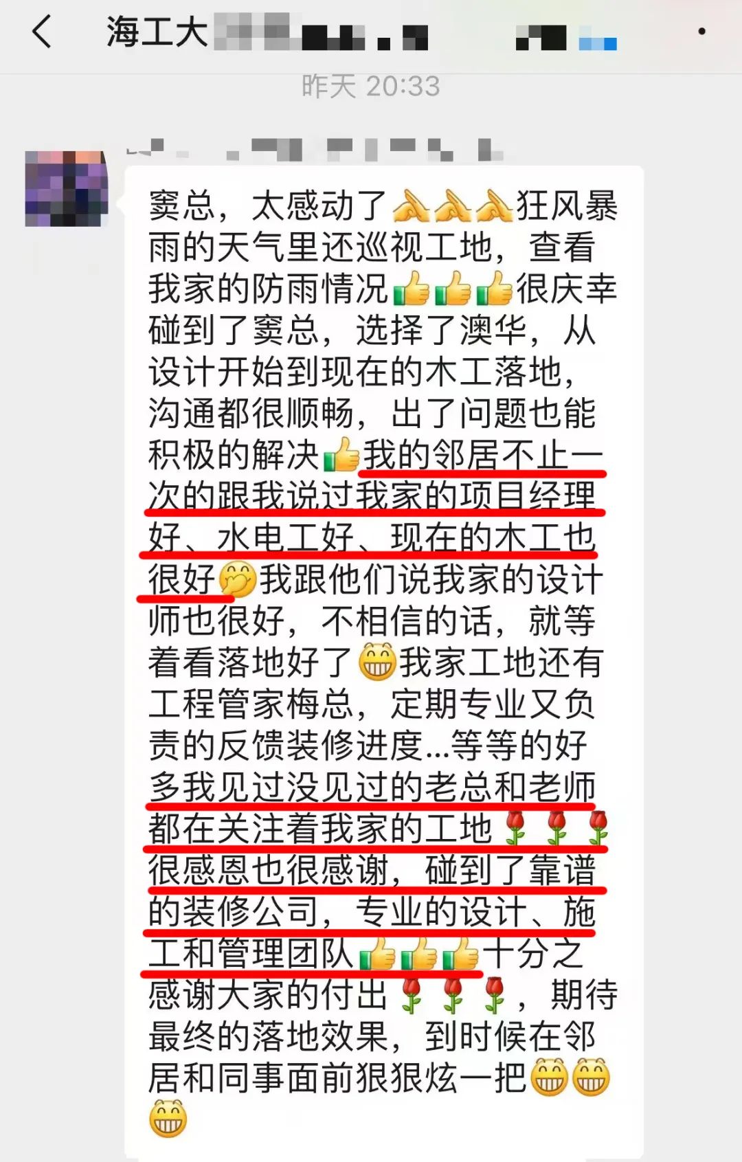 澳華裝飾好不好,澳華裝飾怎么樣