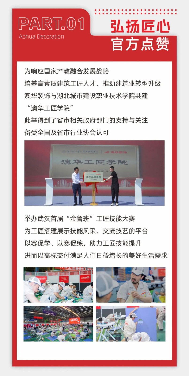 澳華裝飾好不好,澳華裝飾口碑怎么樣