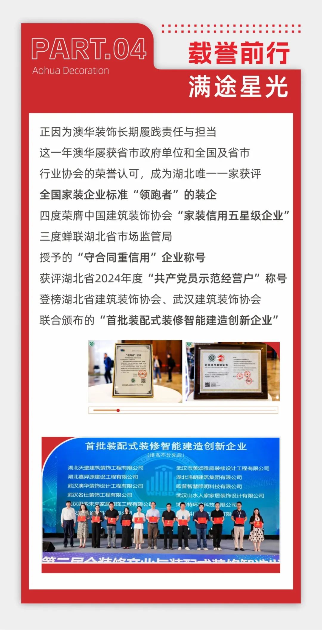 澳華裝飾好不好,澳華裝飾口碑怎么樣