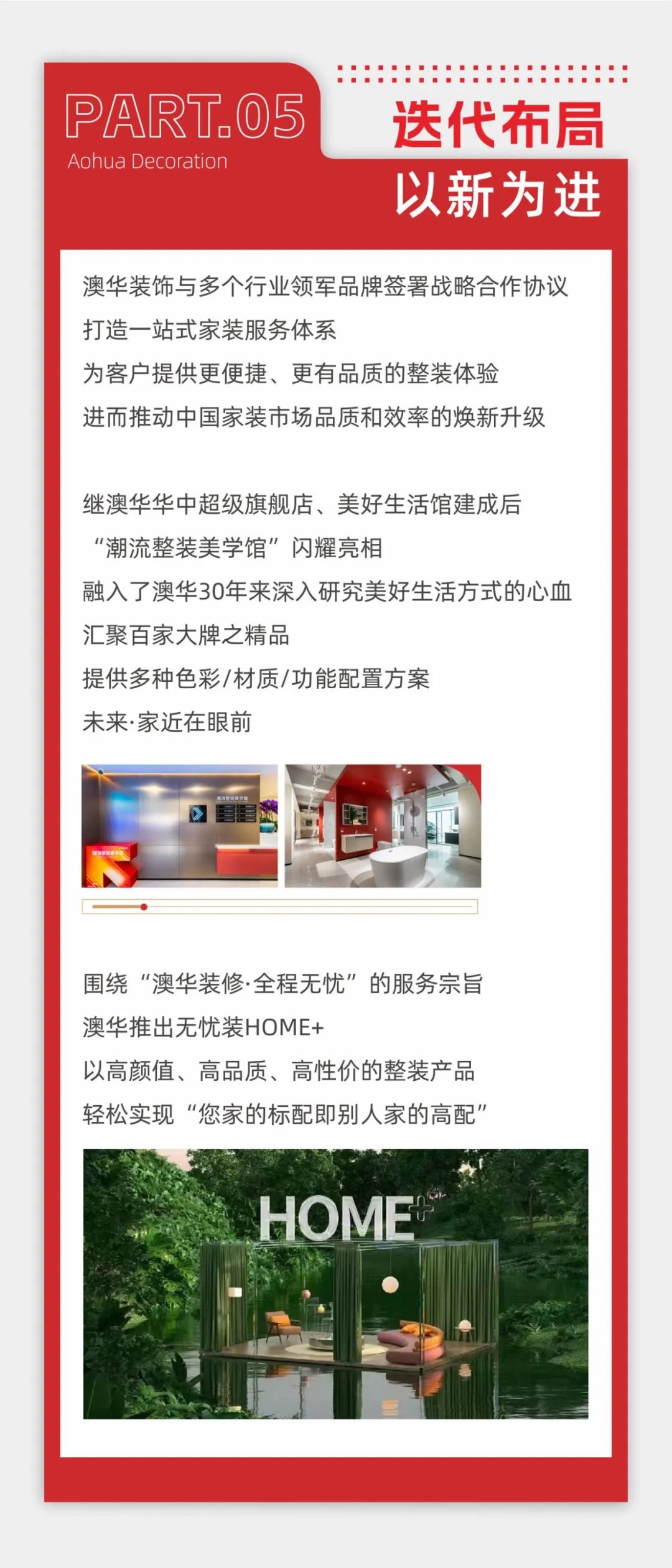 澳華裝飾好不好,澳華裝飾口碑怎么樣