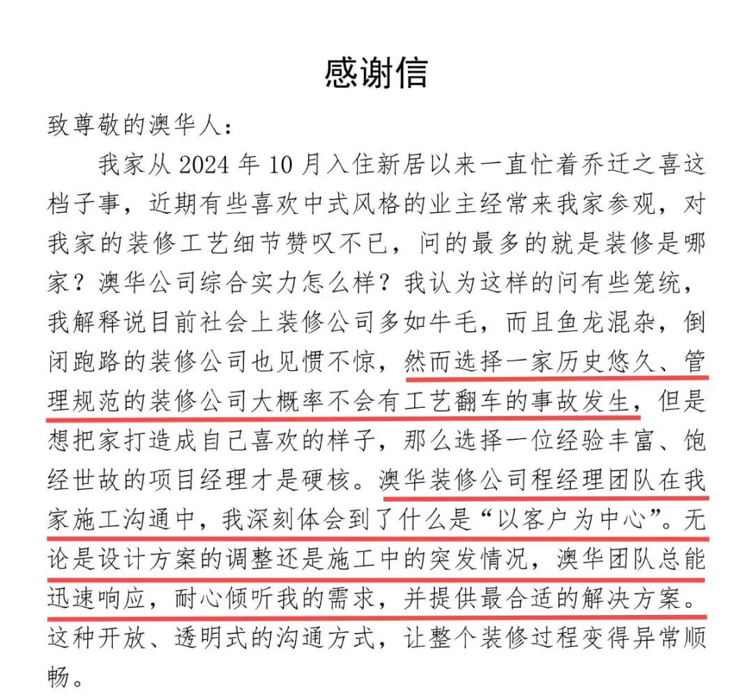 澳華裝飾好不好,澳華裝飾口碑怎么樣