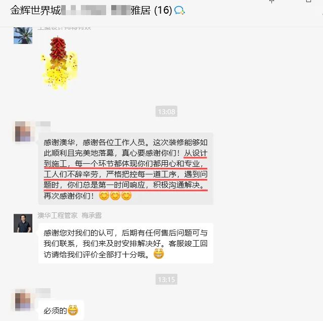 澳華裝飾好不好,澳華裝飾口碑怎么樣