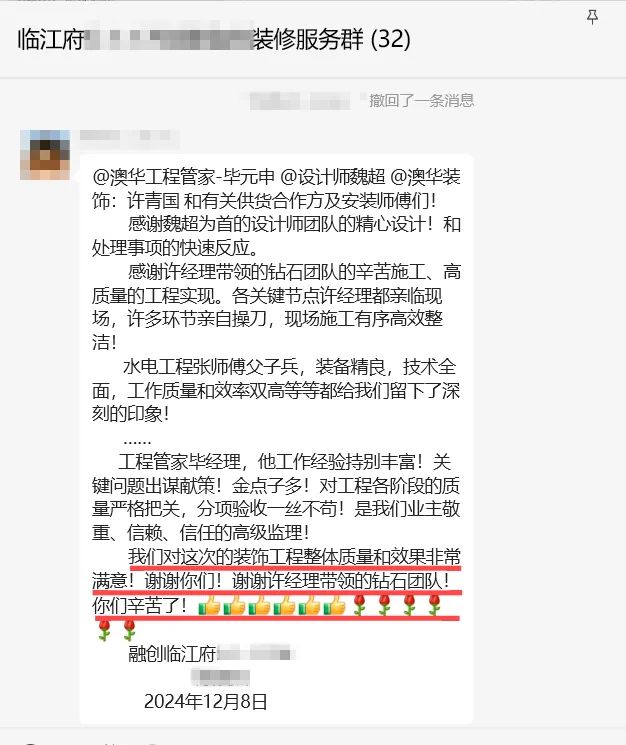 澳華裝飾好不好,澳華裝飾口碑怎么樣