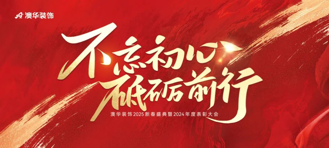 澳華裝飾怎么樣,澳華裝飾好不好 澳華裝飾怎么樣,澳華裝飾好不好