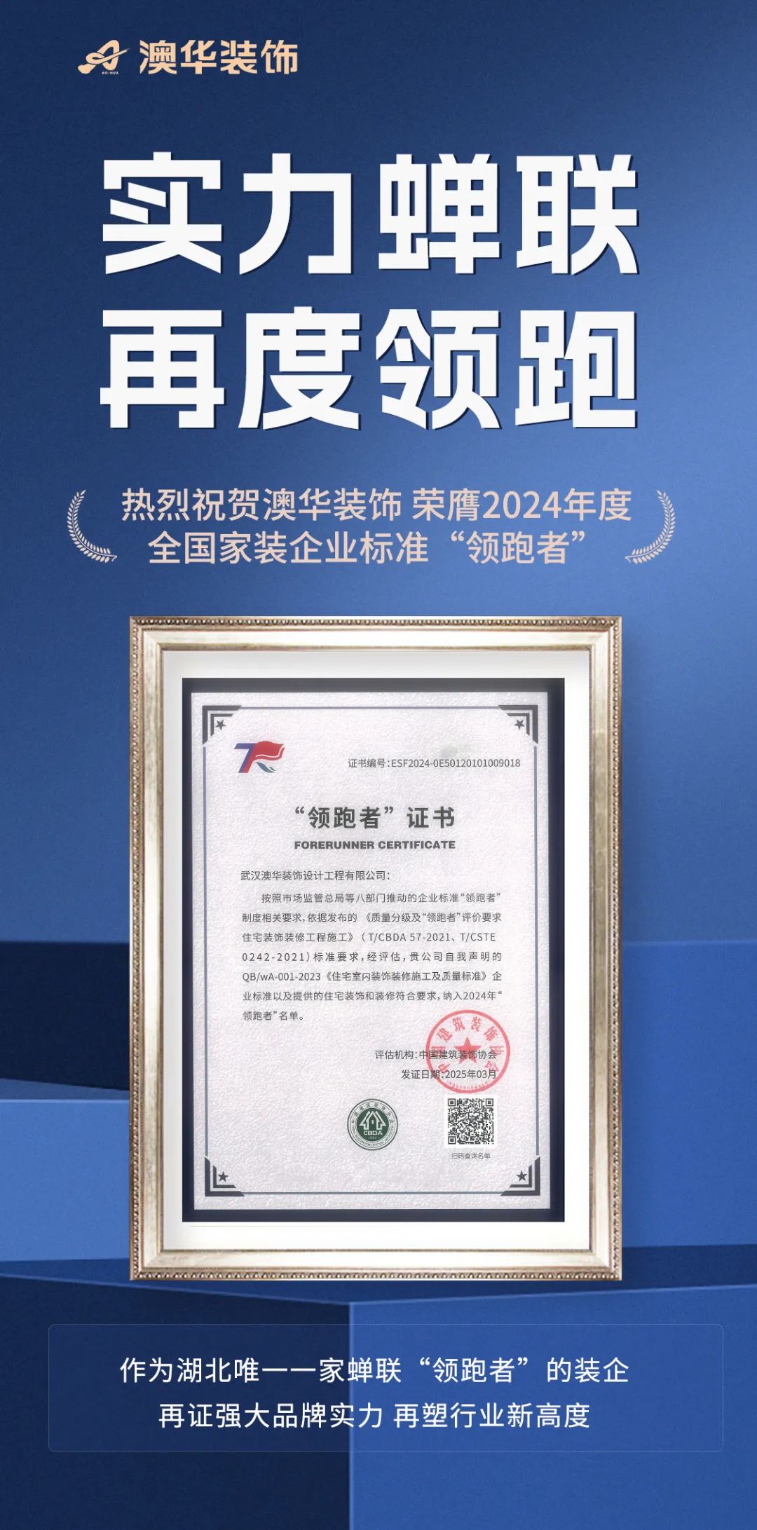 澳華裝飾怎么樣,澳華裝飾好不好