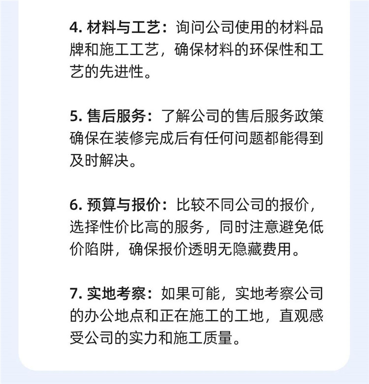 如何找靠譜裝修公司 如何找靠譜裝修公司