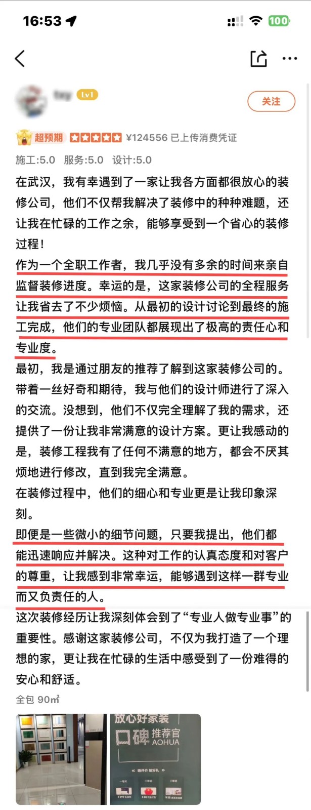 澳華裝飾口碑怎么樣,澳華裝飾好不好