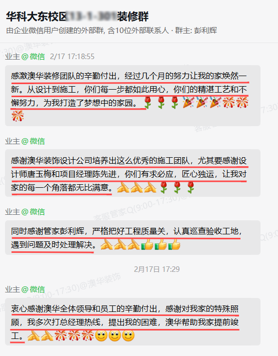 澳華裝飾口碑怎么樣,澳華裝飾好不好