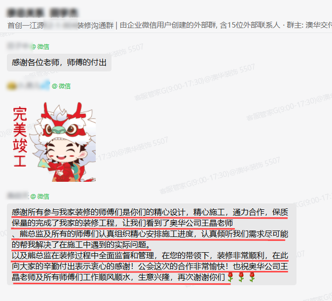 澳華裝飾口碑怎么樣,澳華裝飾好不好