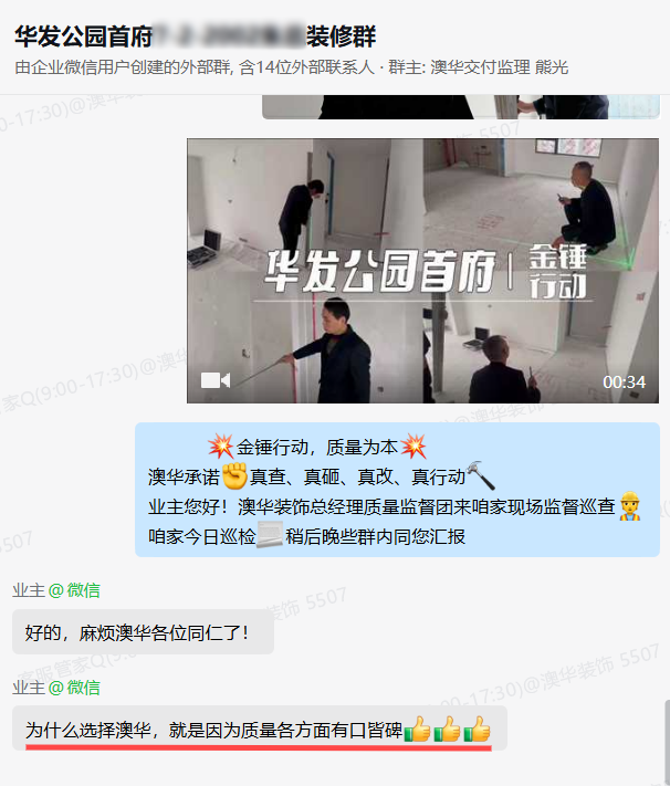 澳華裝飾口碑怎么樣,澳華裝飾好不好