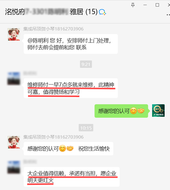 澳華裝飾口碑怎么樣,澳華裝飾好不好