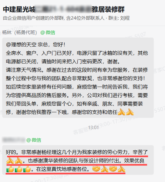 澳華裝飾口碑怎么樣,澳華裝飾好不好