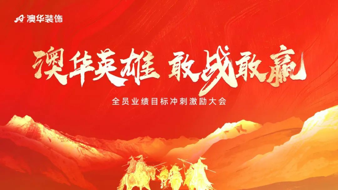 澳華裝飾怎么樣,澳華裝飾好不好 澳華裝飾怎么樣,澳華裝飾好不好