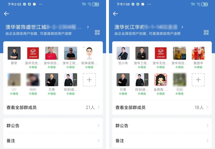 澳華裝飾怎么樣,澳華裝飾好不好