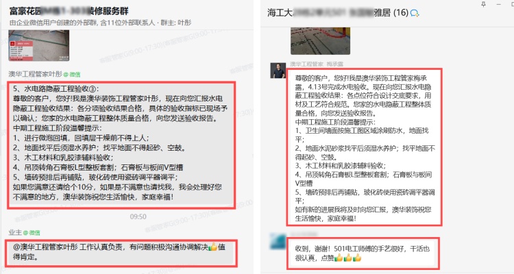 澳華裝飾怎么樣,澳華裝飾好不好