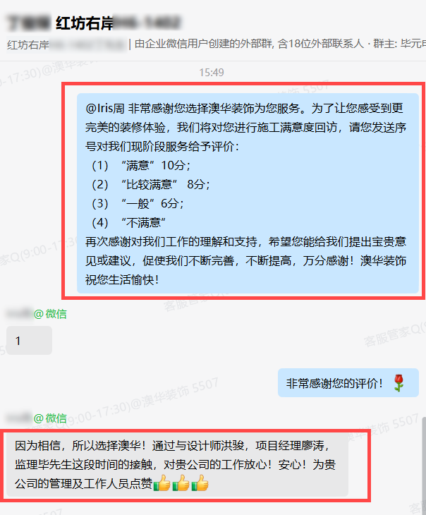 澳華裝飾怎么樣,澳華裝飾好不好