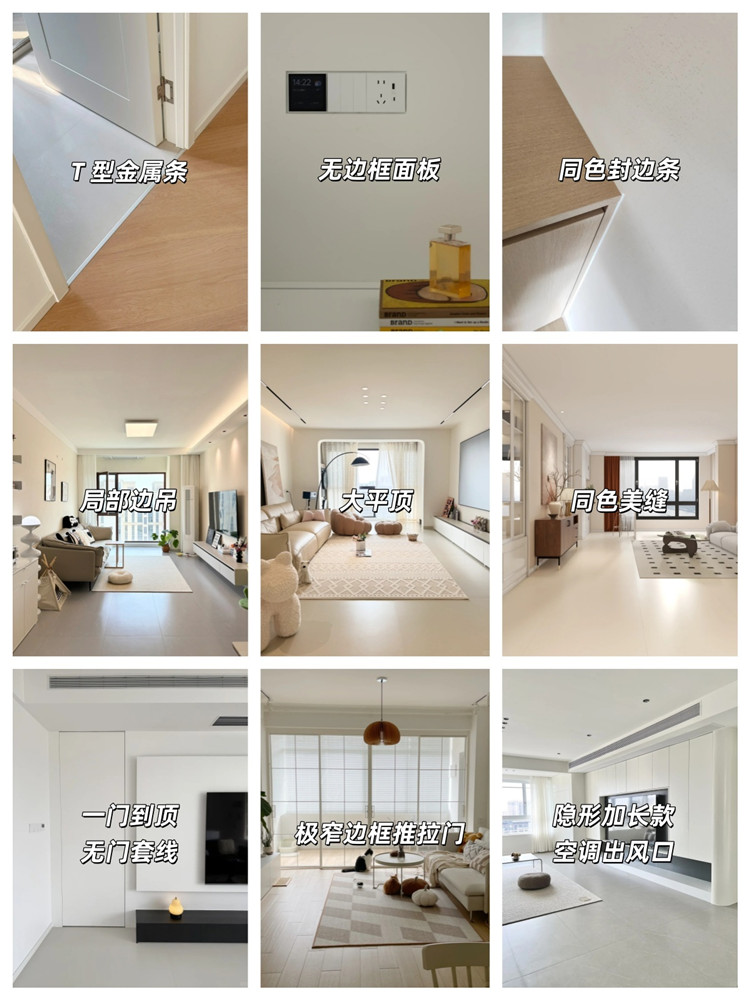 極簡風(fēng)裝修,裝修避坑 極簡風(fēng)裝修,裝修避坑