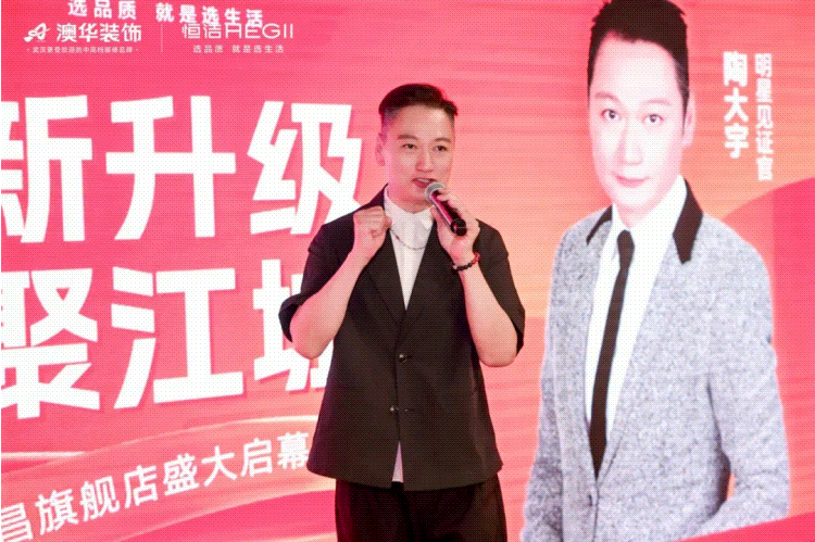 明星推薦的裝修公司