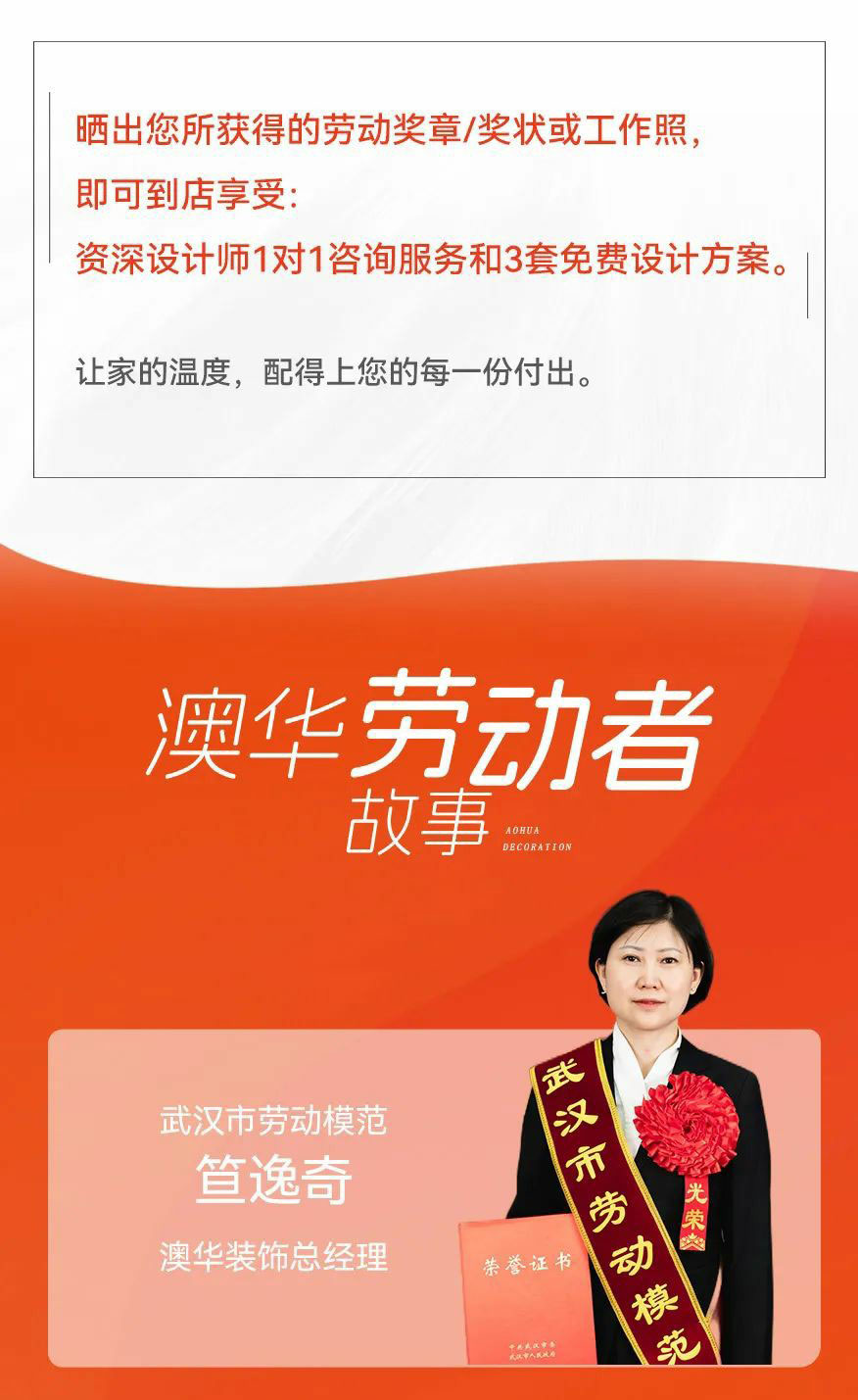 澳華裝飾,武漢裝修設計,武漢室內設計 澳華裝飾,武漢裝修設計,武漢室內設計