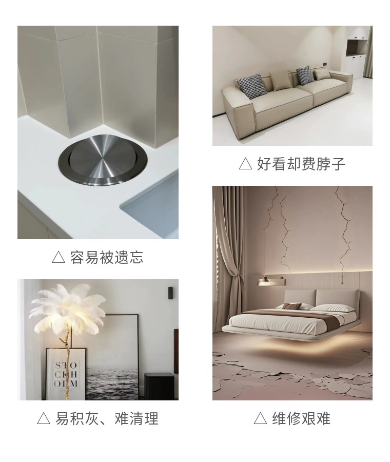 網紅翻車,室內設計 網紅翻車,室內設計