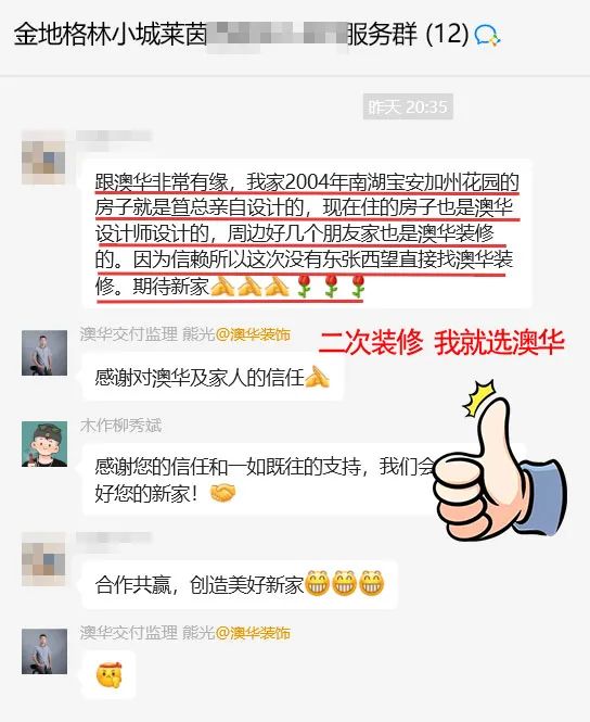 澳華裝飾好不好,澳華裝飾口碑怎么樣 澳華裝飾好不好,澳華裝飾口碑怎么樣